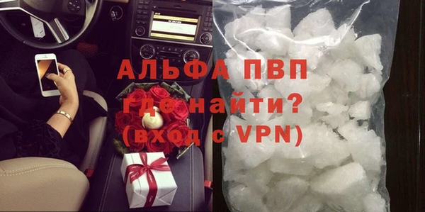 ALPHA PVP Бугульма