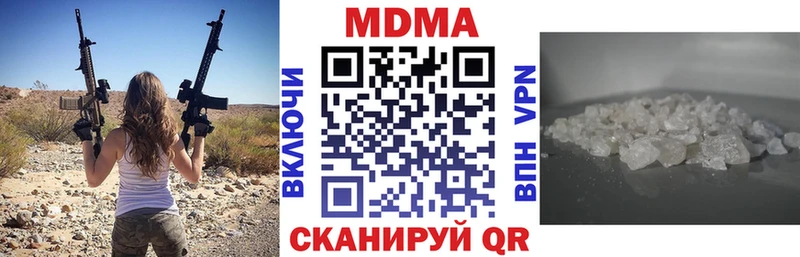 MDMA кристаллы MEGA tor Вилюйск