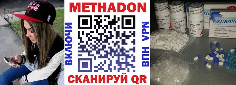 Метадон белоснежный  Вилюйск 